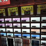 いずみ家 - 券売機