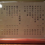 とんかつ かつせい - とんかつ定食ととんかつ一品メニュー