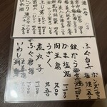 四季の味 ふじ芳 - 