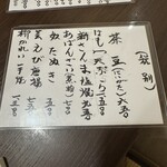 四季の味 ふじ芳 - 