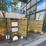 吉祥寺 ばぁど家 - 