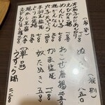 四季の味 ふじ芳 - 