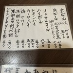 四季の味 ふじ芳 - 