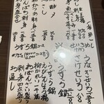 四季の味 ふじ芳 - 