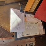 はせ川 - 完売情報も出ています。