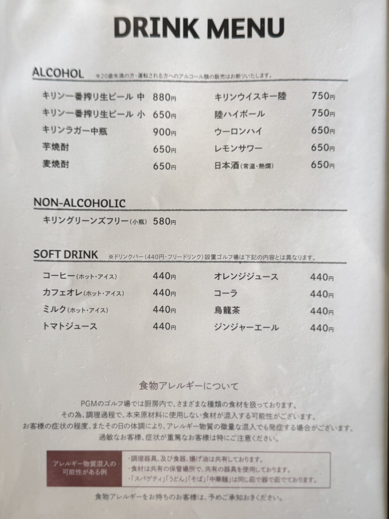 メニュー写真 : 富貴ゴルフ倶楽部 レストラン - 東松山/その他 | 食べログ