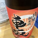 うなぎマフィア。 - 