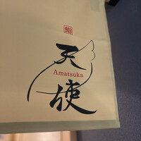 鮨 天使 - 