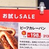 モンペリエ - 