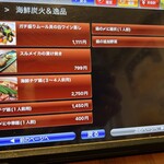 草津居酒屋 あとり - 