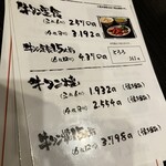 牛タン焼専門店 司 - 