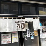 牛タン焼専門店 司 - 