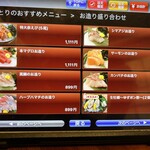 草津居酒屋 あとり - 