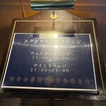 グランドメルキュール浜名湖リゾート&スパ - エグゼクティブ最高〜♪