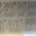 おばんざい ふじまさ - 