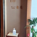 ホテルニューアワジ - 