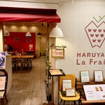 マルヤマ ラ フレイズ - かわいいお店