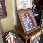 風花家 - 14時時点でこの日の受付終了