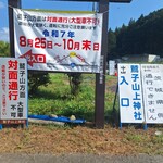 手打らーめん HIRO - 