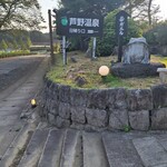 手打らーめん HIRO - 