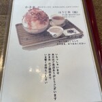 風花家 - お茶と塩昆布が付いてくる