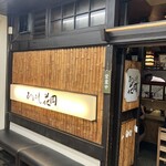 ひつまぶし 花岡 - 