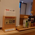 本格手打 もり家 東京店 - 卓上調味料など