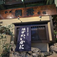 網元本館 - 