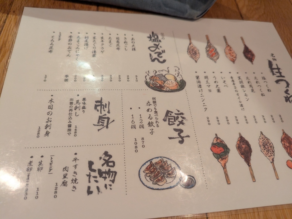 メニュー写真 : つくね山本 - 内幸町/居酒屋 | 食べログ