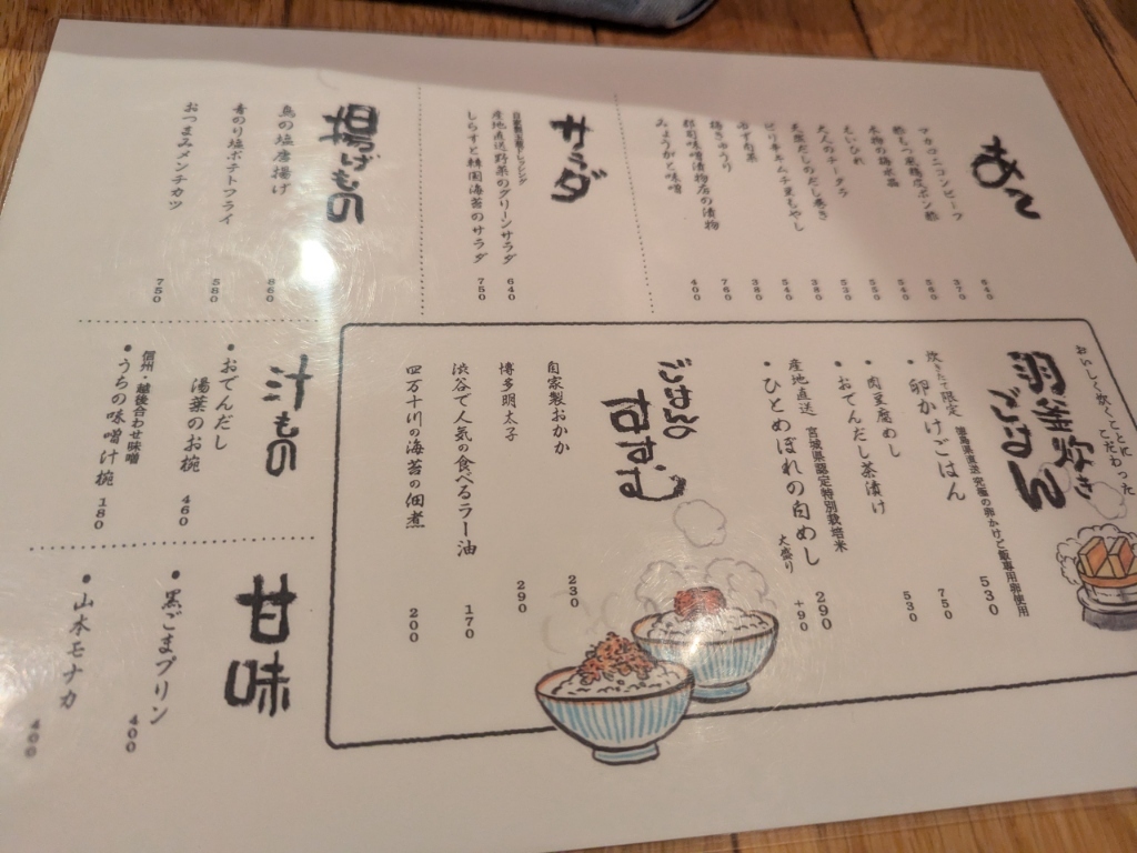 メニュー写真 : つくね山本 - 内幸町/居酒屋 | 食べログ