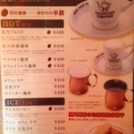 星乃珈琲店 岡崎店 - 