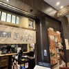 神戸六甲道・ぎゅんた 大名古屋ビルヂング店