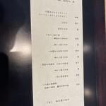 鮨・日本料理 暦 - 
