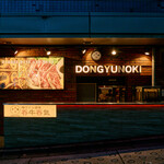 樽ワイン酒場 呑牛呑気 - 