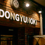 樽ワイン酒場 呑牛呑気 - 