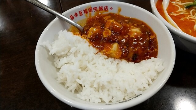 Chinma Ya Hatsudai Ten photo 4