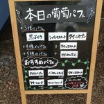 グレープショップ ココロ - 