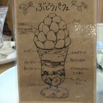 グレープショップ ココロ - 