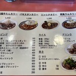 欧風カリー ドモン - 