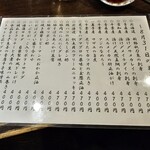 金町製麺 - メニュー