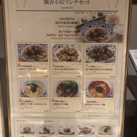 老四川 飄香小院 - 