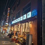 魚豪商 コダマ - 