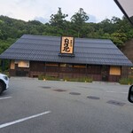 中華そば 丸田屋 - 