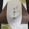 亀屋 - 