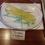 大極殿本舗 - これ買い忘れた