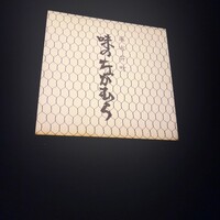 味のなかむら - 
