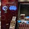 まるや本店 JR名古屋駅店