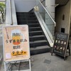 博多うずまき 千葉駅前店