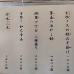 うなぎ亭 友栄 - メニュー