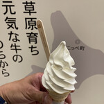 オホーツク おこっぺミルクスタンド - おこぅぺはココです。紋別の北。